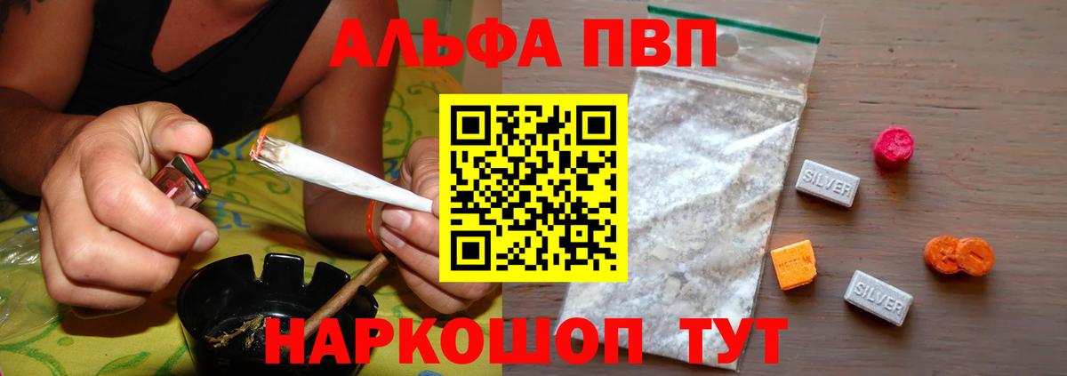 A PVP кристаллы  Alpha PVP VHQ  Вязники  Вход с VPN  Alfa_PVP СК КРИС 