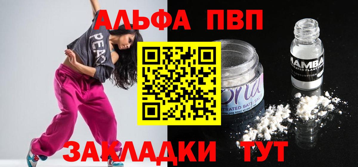 А ПВП Crystall Вязники