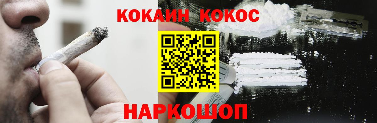 COCAIN Fish Scale Вязники