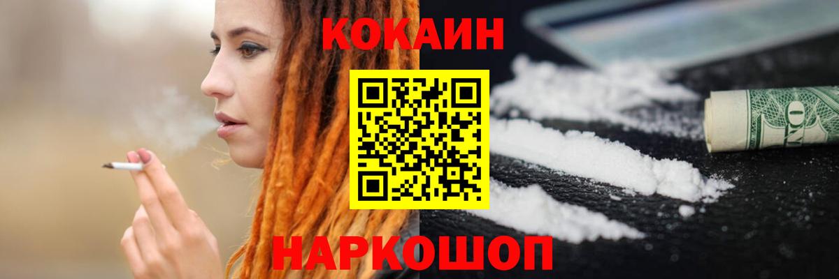 Cocaine FishScale  КОКАИН 97%  Вязники  Вход с VPN 