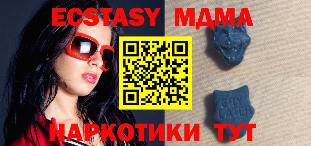 ссылка на мегу ссылки  Экстази Cube  Вход с VPN  Вязники  Экстази Philipp Plein 