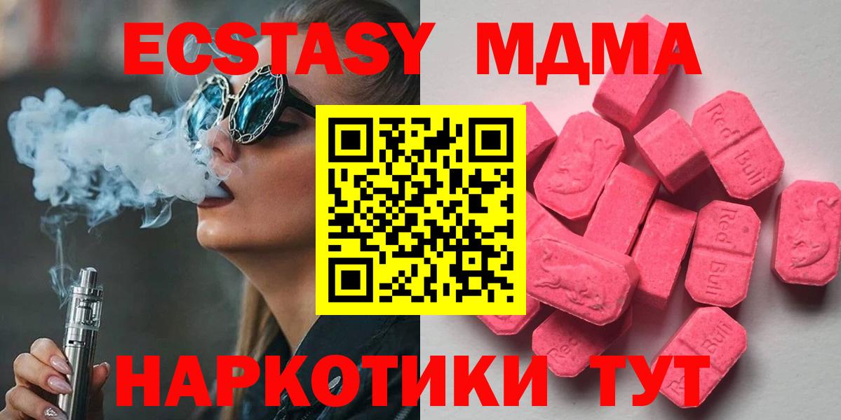 Ecstasy диски Вязники