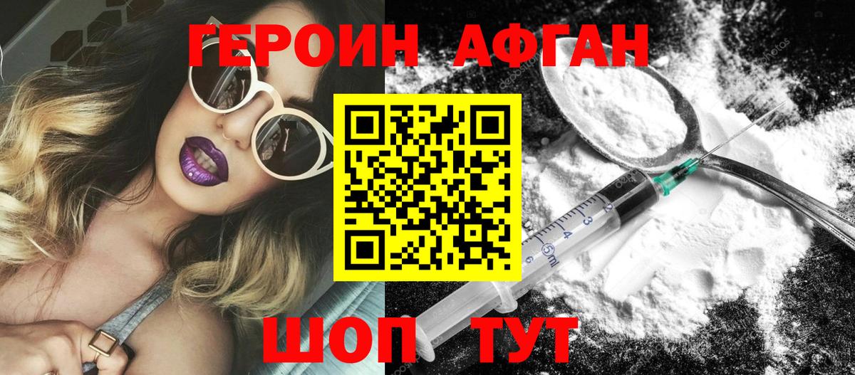 Вязники  Героин Афган  Вход с VPN 