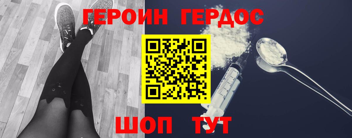 ГЕРОИН афганец Вязники