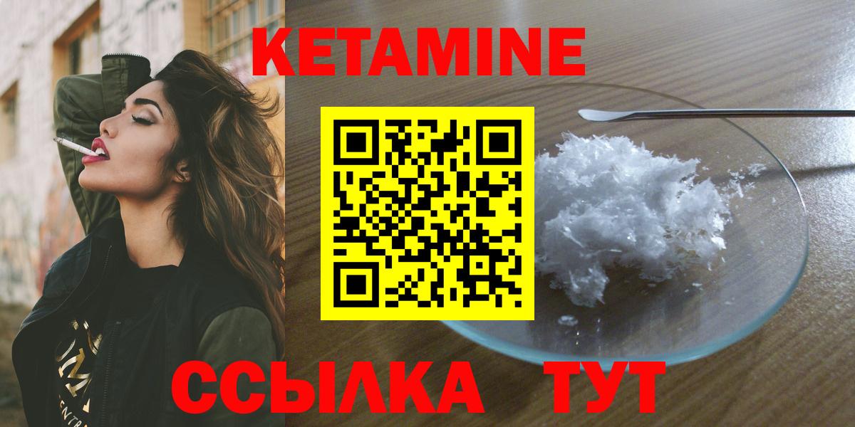 КЕТАМИН VHQ Вязники