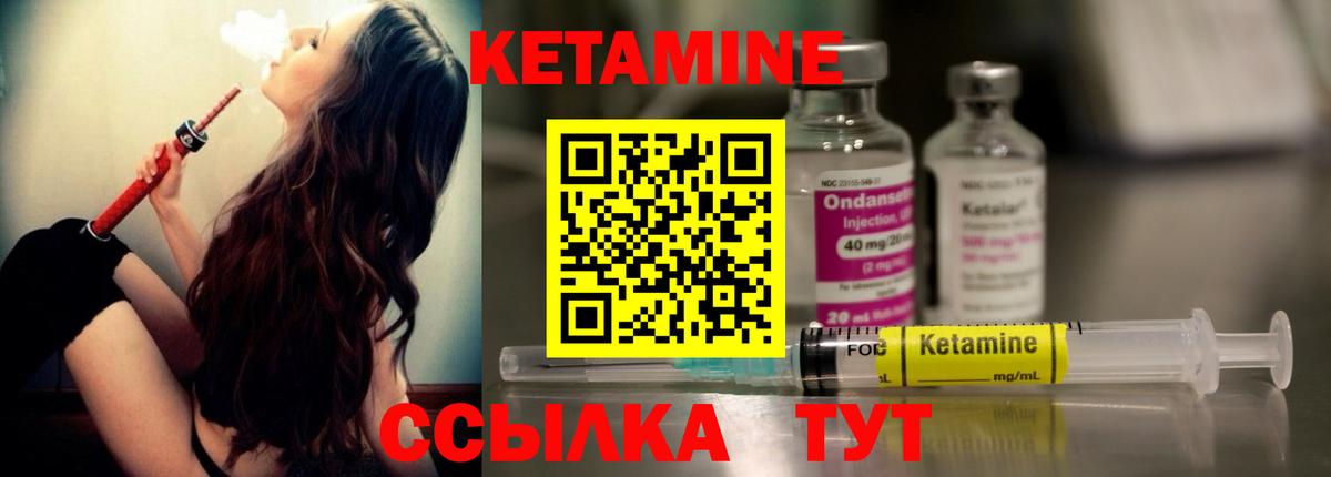 КЕТАМИН ketamine  КЕТАМИН ketamine  Вязники  Вход с VPN 