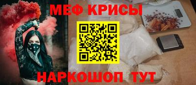 меф Мариинск