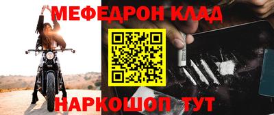 мефедрон мука Малгобек