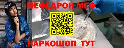 меф Мариинск