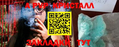 стаф Ливны
