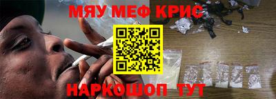 меф Малоярославец