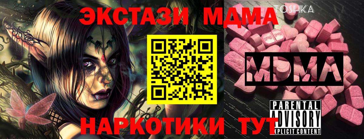 МДМА VHQ  MDMA VHQ  МДМА  Вход с VPN  Вязники 