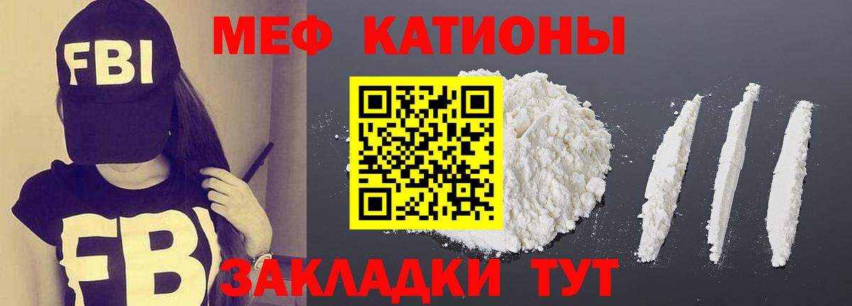 МЯУ-МЯУ VHQ  МЕФ 4 MMC  Вязники  Меф  Вход с VPN 