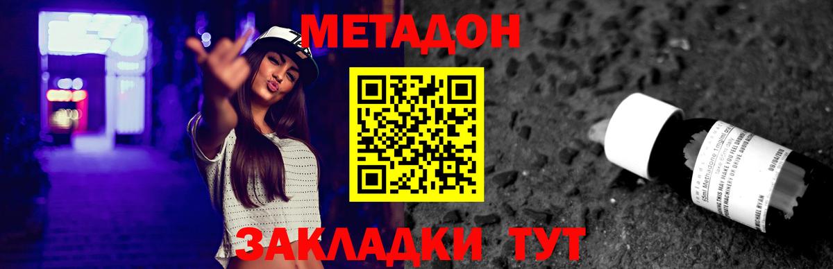 Вязники  МЕТАДОН белоснежный  Вход с VPN  Метадон VHQ 