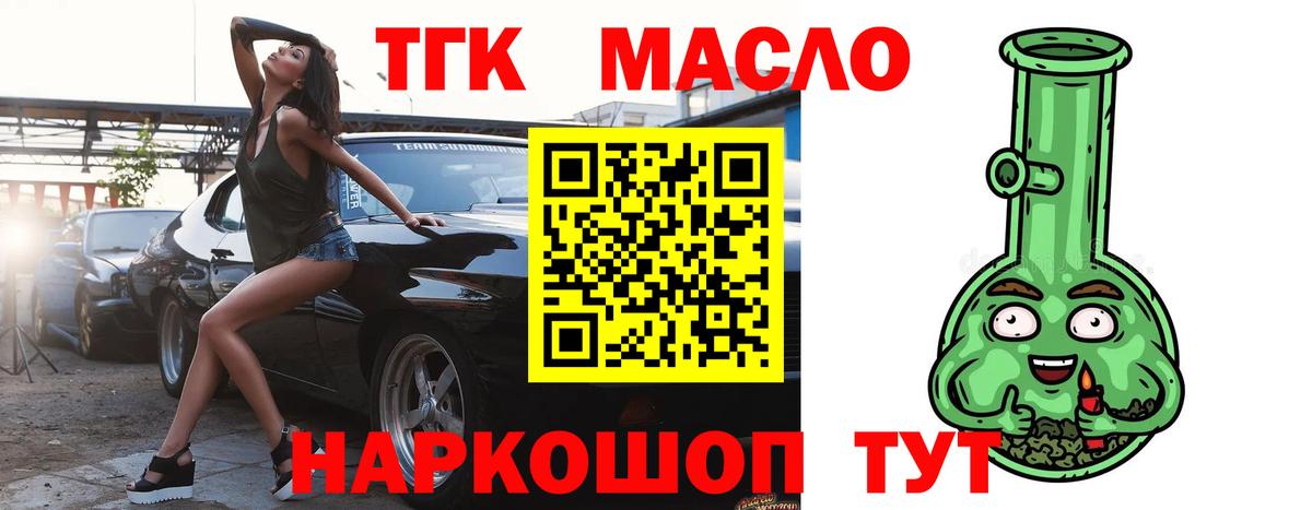 ТГК вейп с тгк Вязники